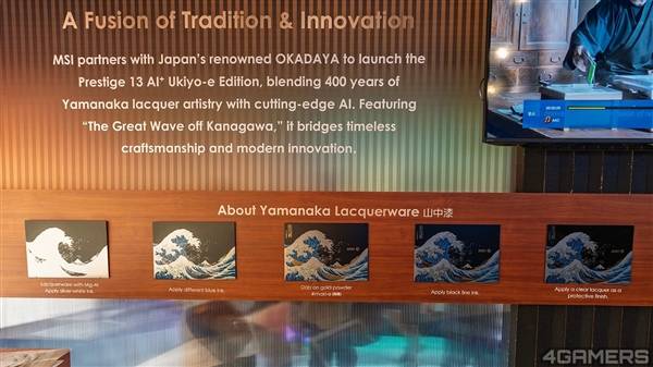 13浮世绘限定版笔记本:艺术与科技的完美碰撞九游会J9入口微星Prestige AI+(图2) 13浮世绘限定版笔记本:艺术与科技的完美碰撞九游会J9入口微星Prestige AI+(图2)