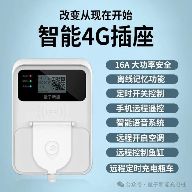 能 电动车充电桩的特点九游会j9登录量子新(图1) 能 电动车充电桩的特点九游会j9登录量子新(图1)